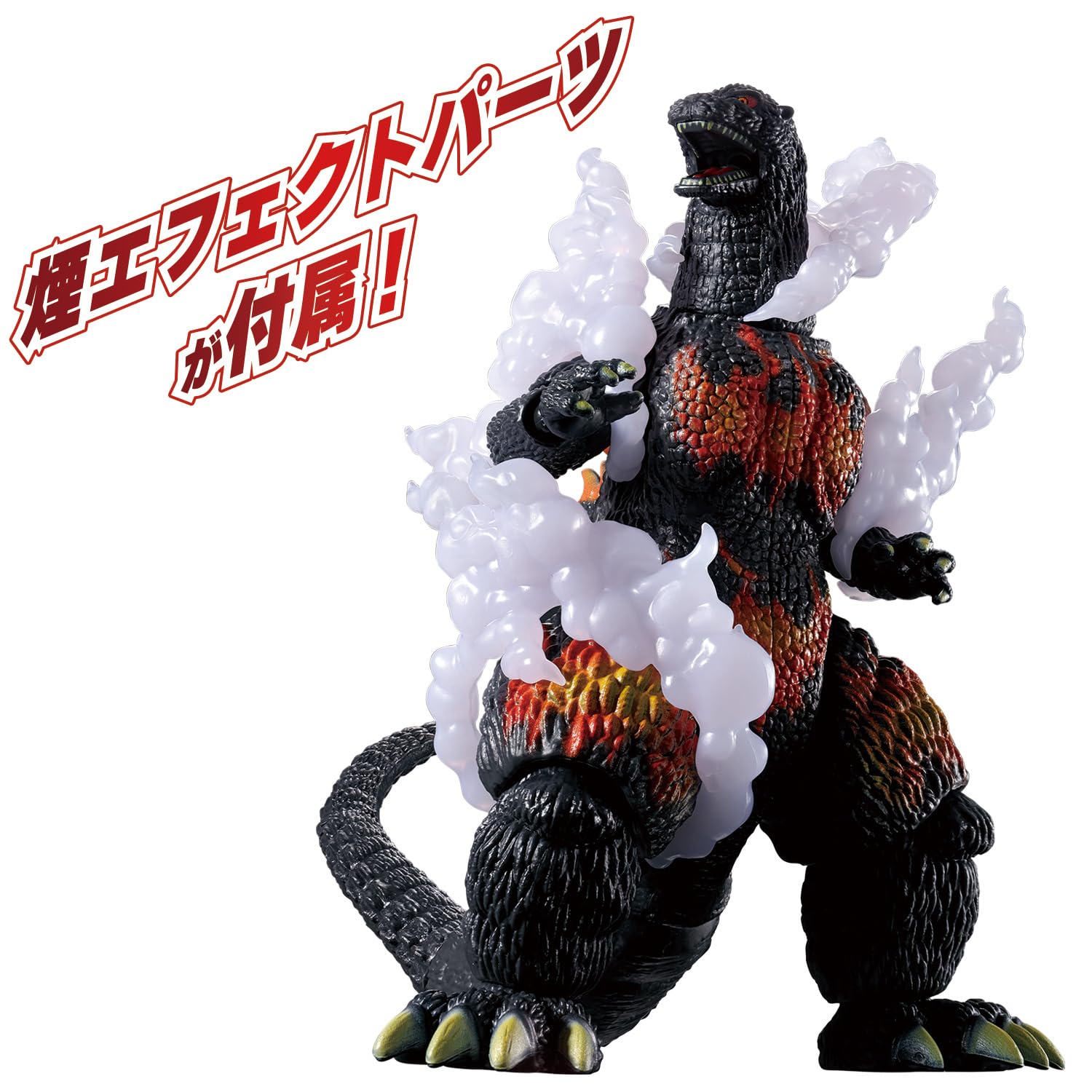 Amazon.co.jp: Bandai Godzilla Action Figure Burning Godzilla